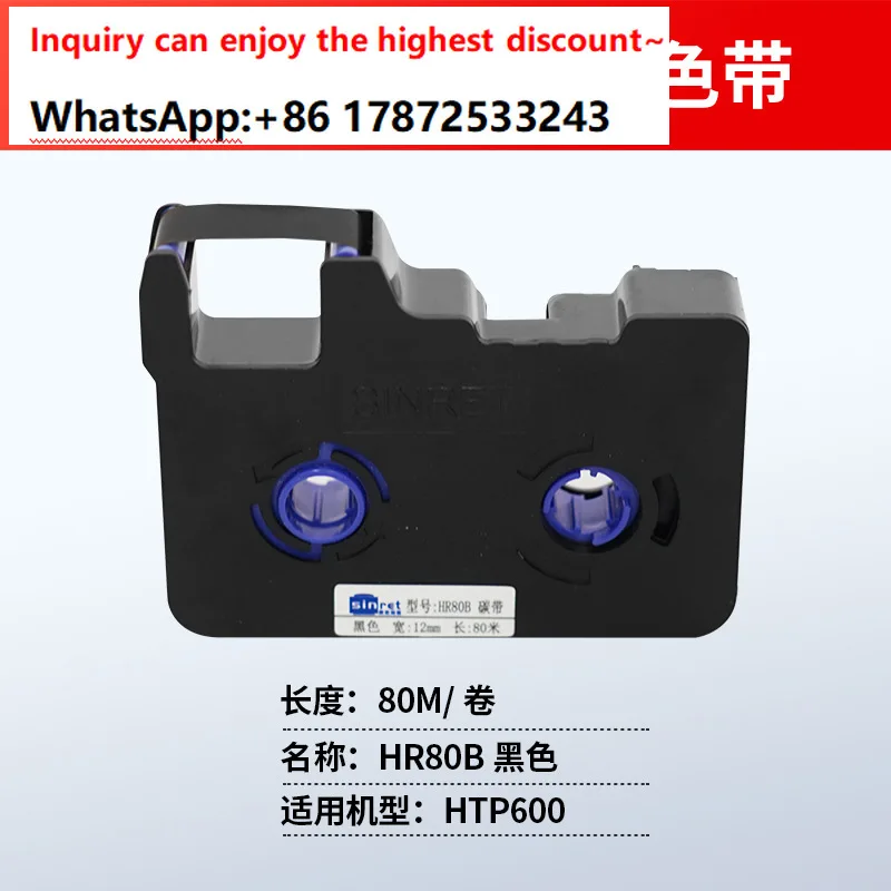 Лента для кодировочной машины HTP600, черная углеродная лента HR80B HR80W80R для нумераторов (art.: 3920db9feb059) - 3920db9feb059