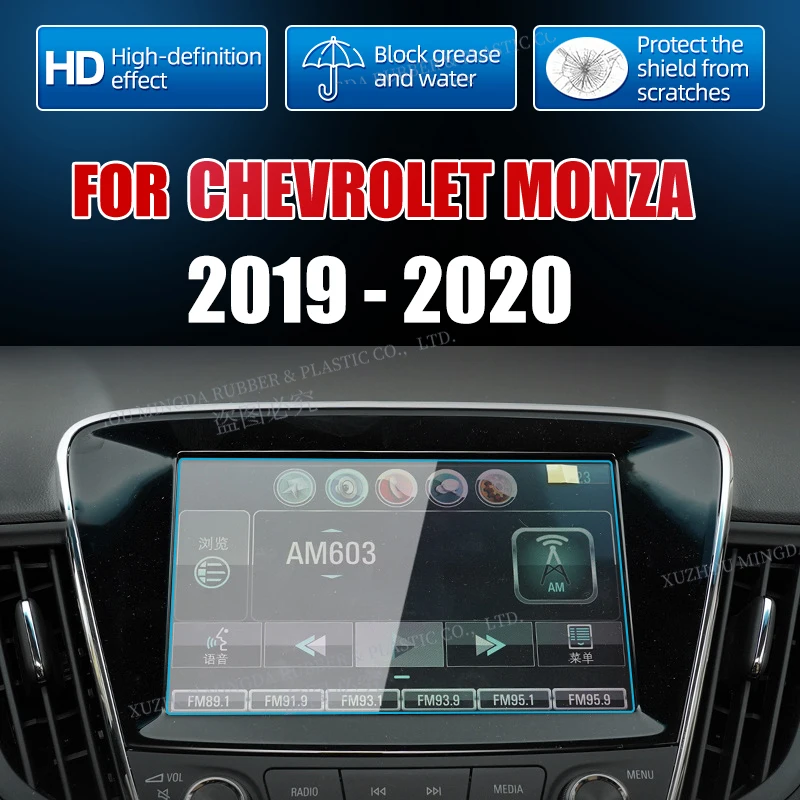 

Защита экрана из закаленного стекла для Chevrolet Monza 2019, 2020, 8 дюймов, автомобильный навигационный дисплей, защита для салона автомобиля