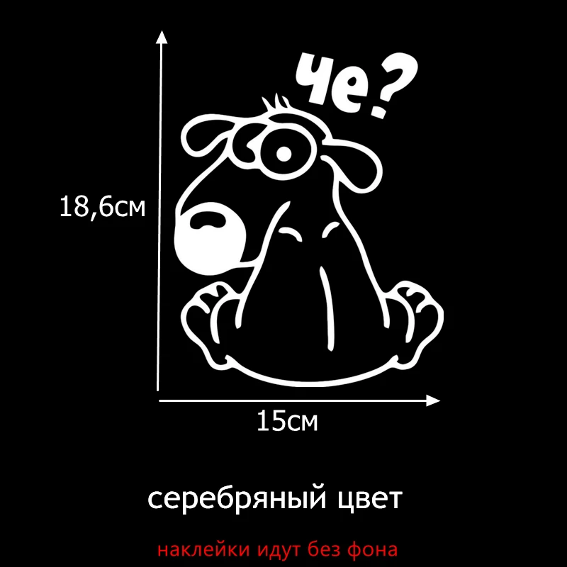 

Tri Mishki HZX058 18.6*15см 1-4 шт наклейки на авто че прикольные наклейки на машину наклейка на авто