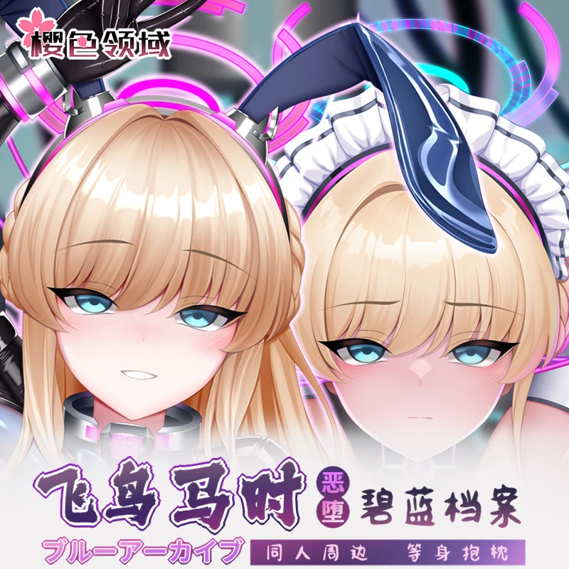 Игровой Аниме Синий архив Asuma Toki Косплей дакимакура обнимающая Подушка