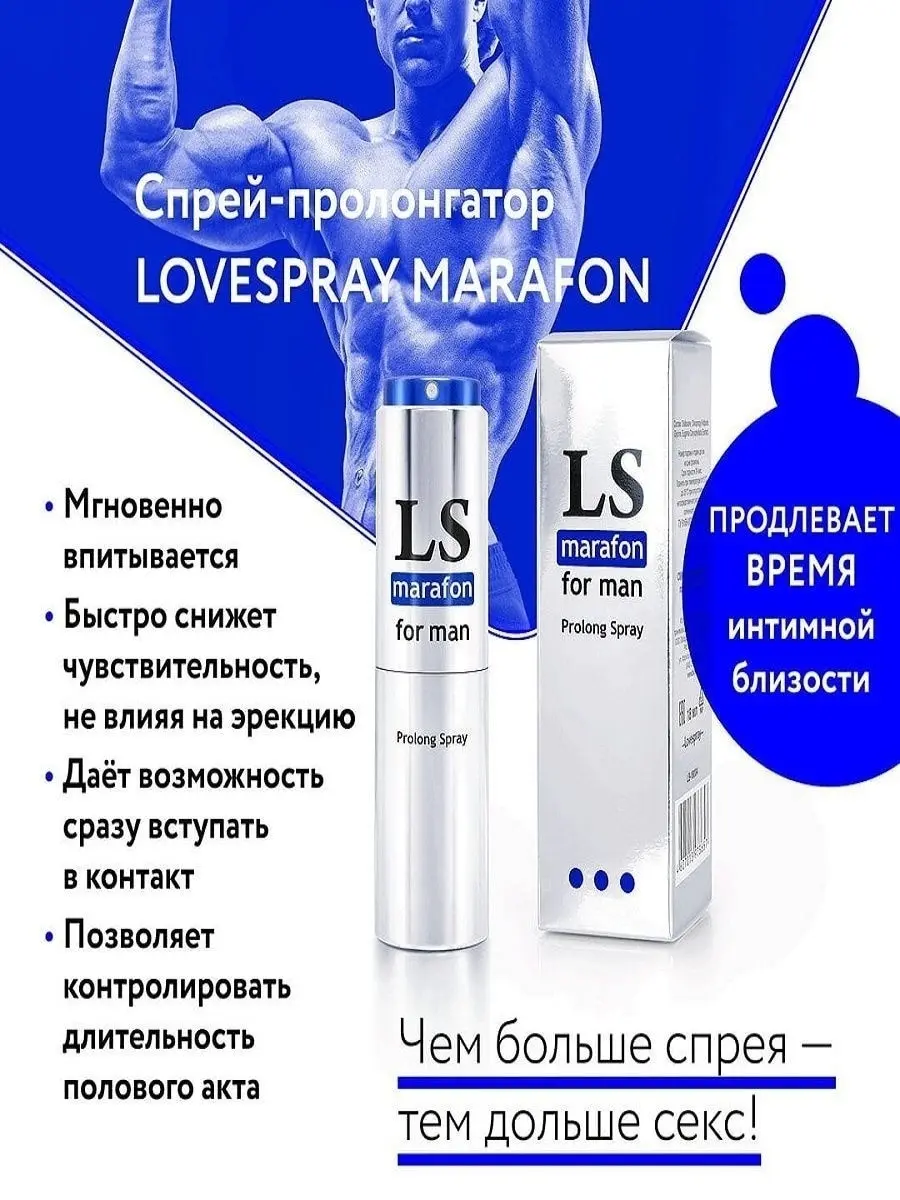 Спрей-пролонгатор Гармония Control для мужчин, 9 мл флакон LB-11002 - Биоритм - Продлевающие смазки - Купить