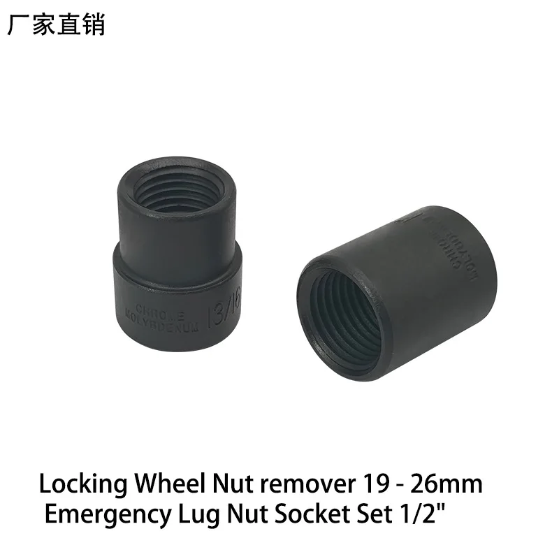 

1pc Lock Wheel Nut Remover 19 - 26mm Emergency Lug Nut Socket Set 1/2"