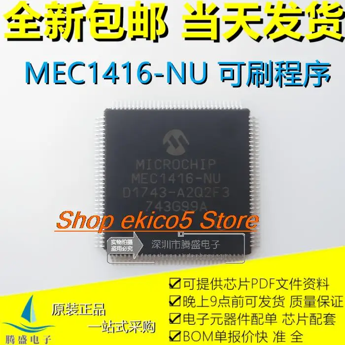 

Оригинальная Φ stockMEC1416-NU EC IO.