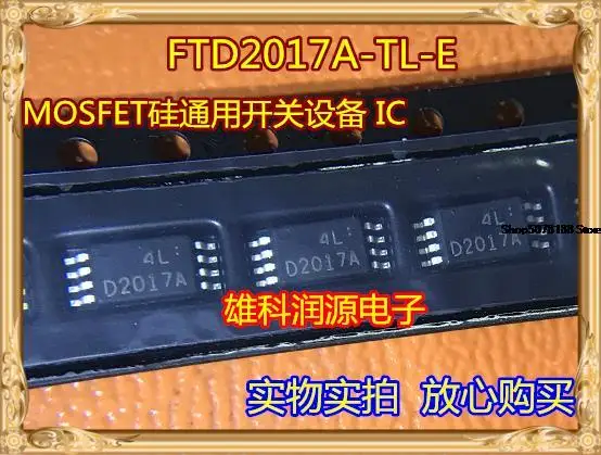 

10 шт. D2017A FTD2017A-TL-E TSSOP-8