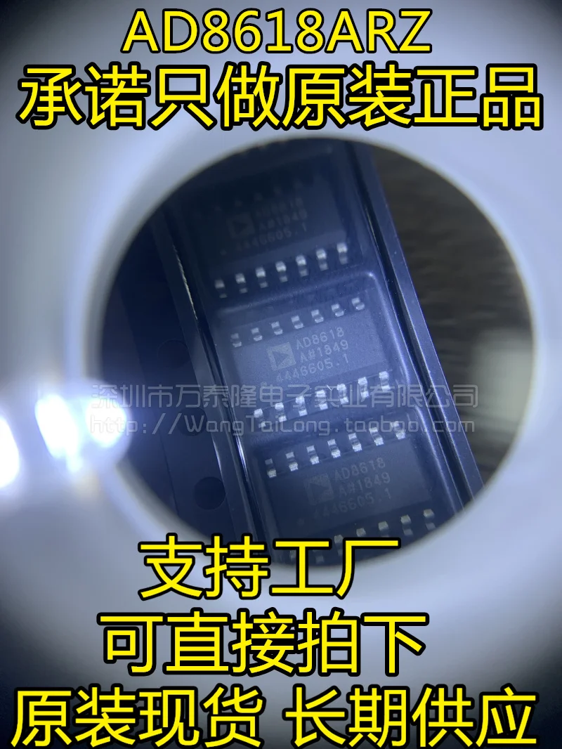 

AD8618ARZ AD8618AR AD8618 AD8618ARZ-REEL7 IC SOP-14