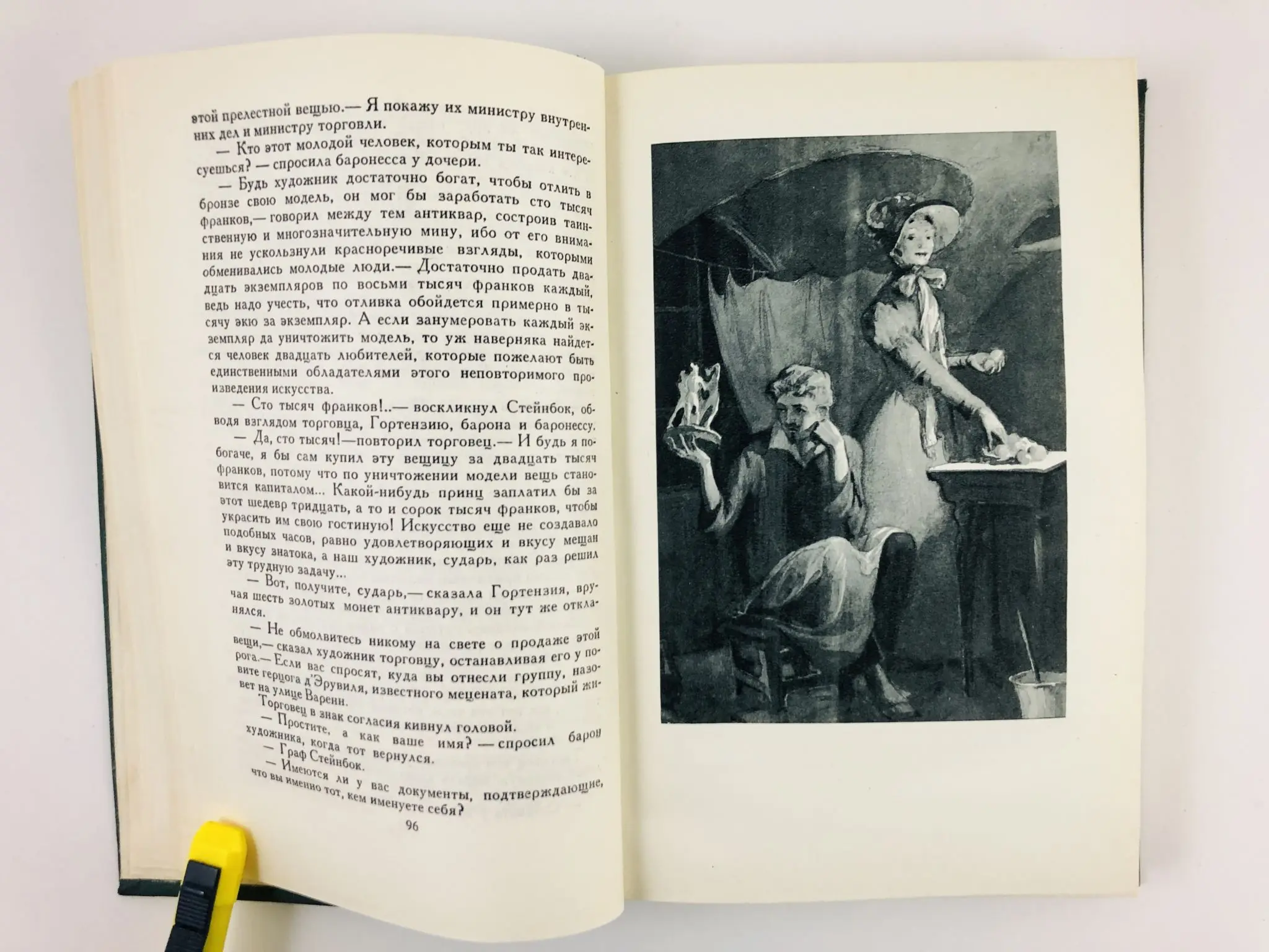 имя автора повести человеческая комедия. бальзак человеческая комедия книга. бальзак человеческая комедия книга. оноре де бальзак человеческая комедия обложка. оноре де бальзак шагреневая кожа.