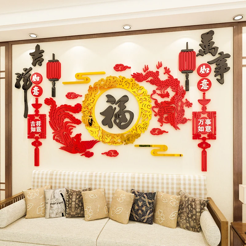 

Chinese style decorative wall sticker 3D acrylic self-adhesive decorative sticker living room dining room background home decor