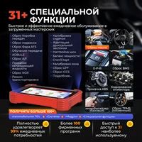 Диагностический мультимарочный автосканер-планшет LAUNCH X431 CRP919X BT#3