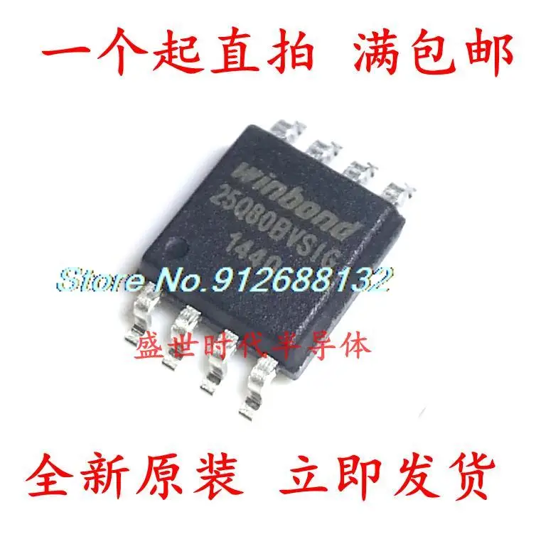 

10PCS/LOT W25Q80DVSIG SOP-8 W25Q80DVSSIG