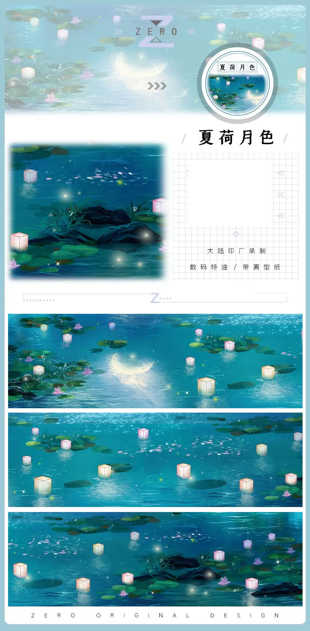 

Summer Lotus Lake At Night Landscape Journal Background Decoration