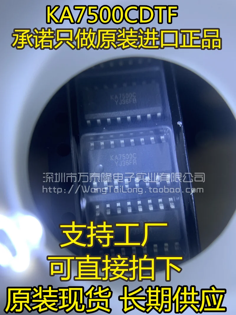 

20 шт./партия KA7500C KA7500CDTF SOP16 PWM