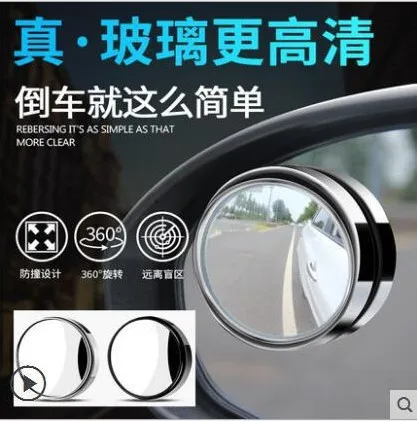 

Мини-зеркало для слепых зон, 2 шт.