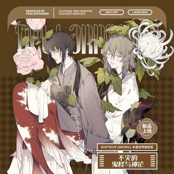 

1 петля мужской призрак человек ПЭТ лента коллаж журнал