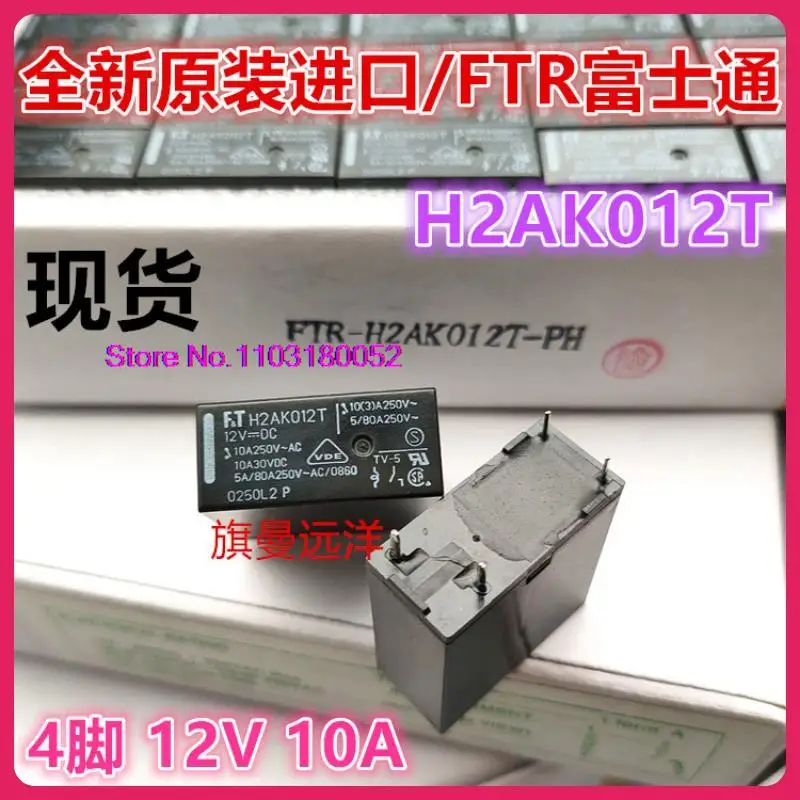 H2AK012T 12V 12VDC 4 10A FTR
