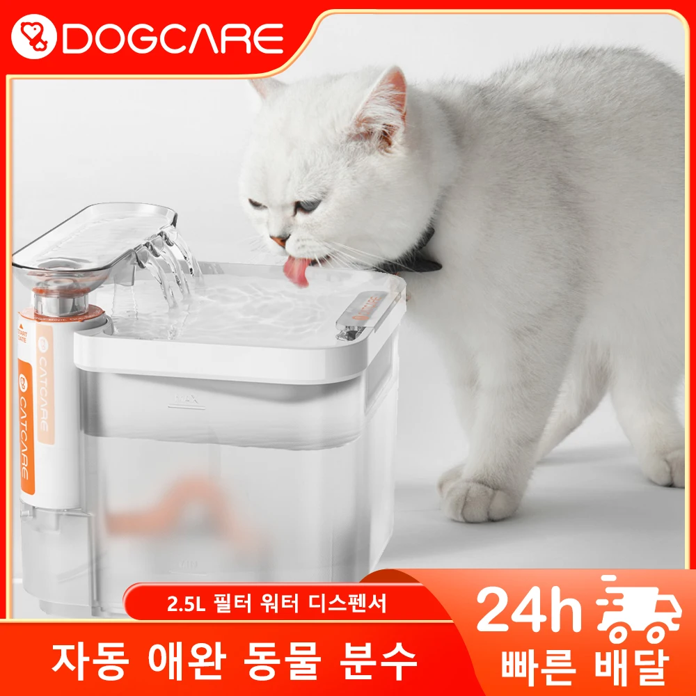   DOGCARE DF03 고양이 분수 자동 필터, 2.5L 울트라 클린 개 고양이 물 디스펜서, 필터 포함, 고양이 마시는 디스펜서 