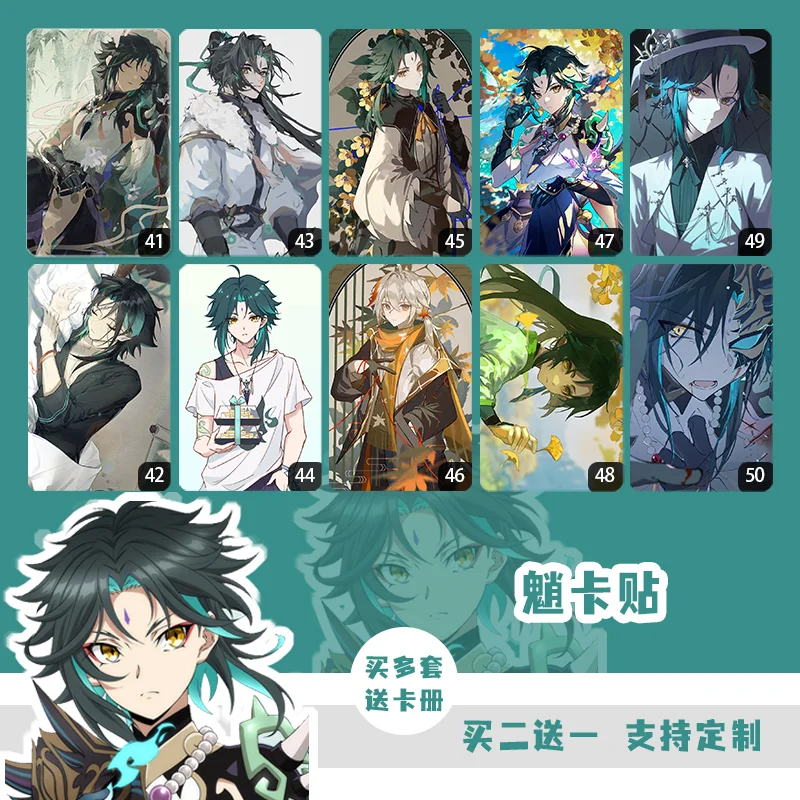 

Genshin Impact Xiao Card Sticker Cartoon Kawaii Game Peripheral PVC Back Film Tape Sticker for Credit Card Cute Decorative Gift