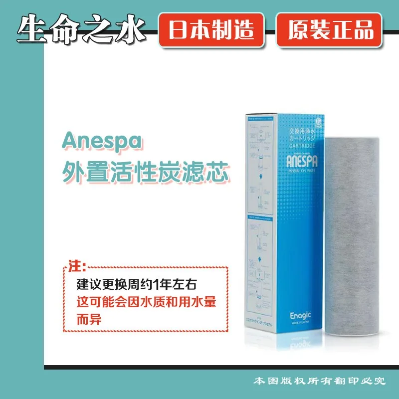 Фото Внешний фильтрующий элемент для душа Enagic Spa: аксессуар для удаления хлора, осадка и ржавчины №3
