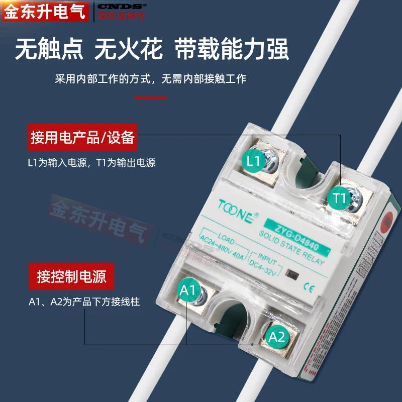 Твердотельное реле Zhuoyi ZYG-D4825 24 В постоянного тока 220 переменного Однофазное А