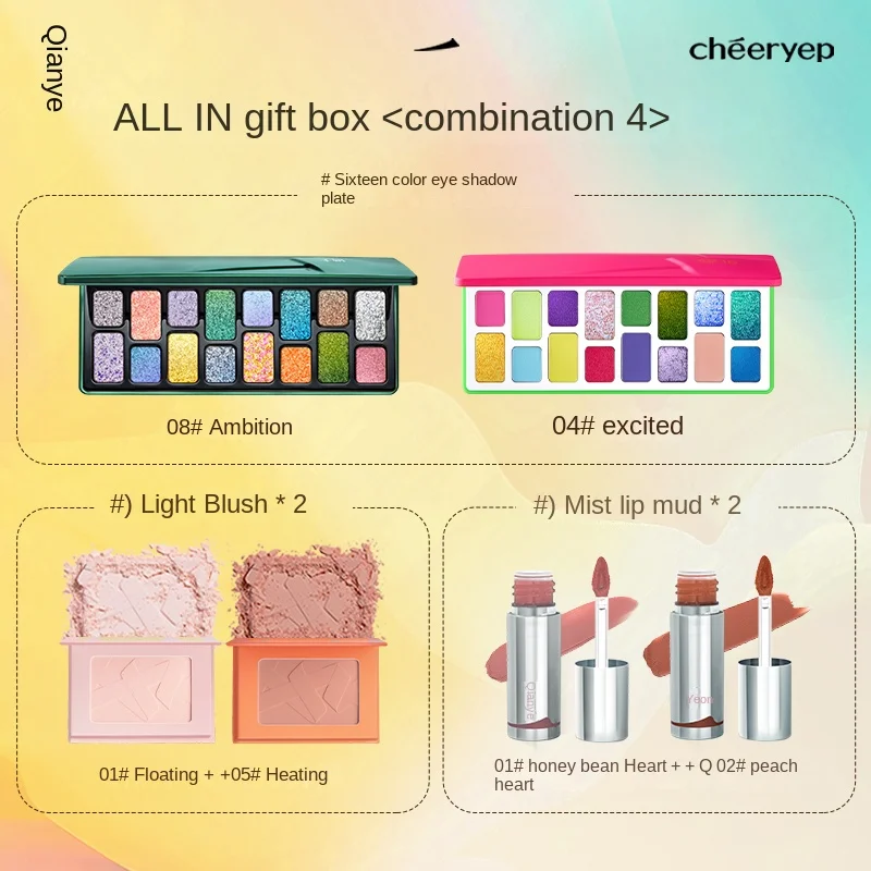 Набор для макияжа Qianyan Подарочная коробка шестнадцать цветов тени век грязь губ