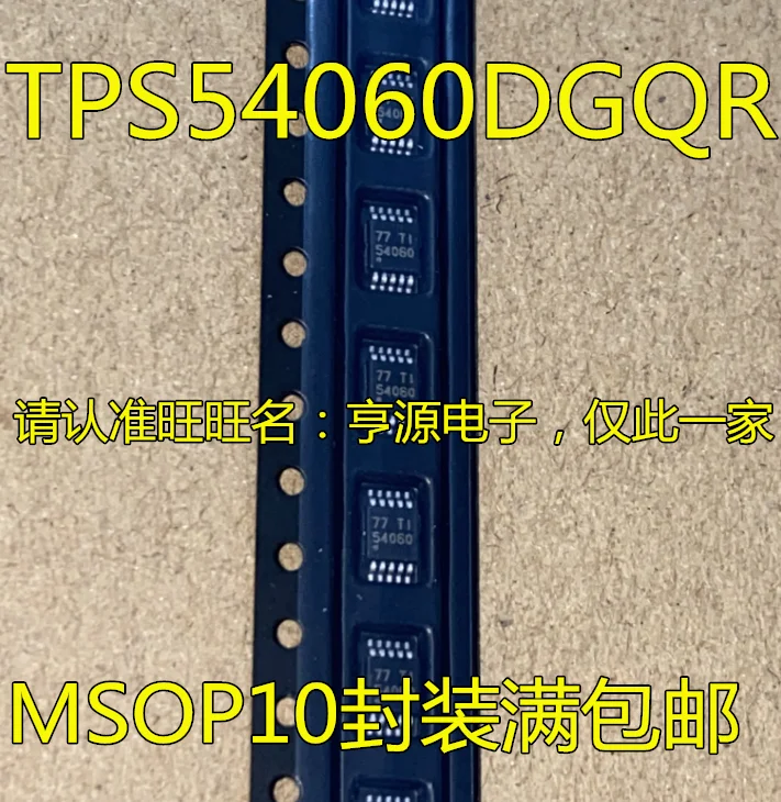

10 шт. Оригинальный Новый TPS54060 TPS54060DGQR ADGQR 54060 5406A MSOP10