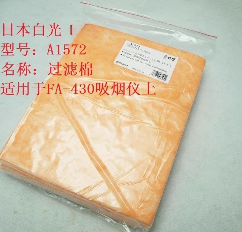 Японское курильное устройство HAK-KO FA-430 C1571 C1572 A1572 Аксессуары