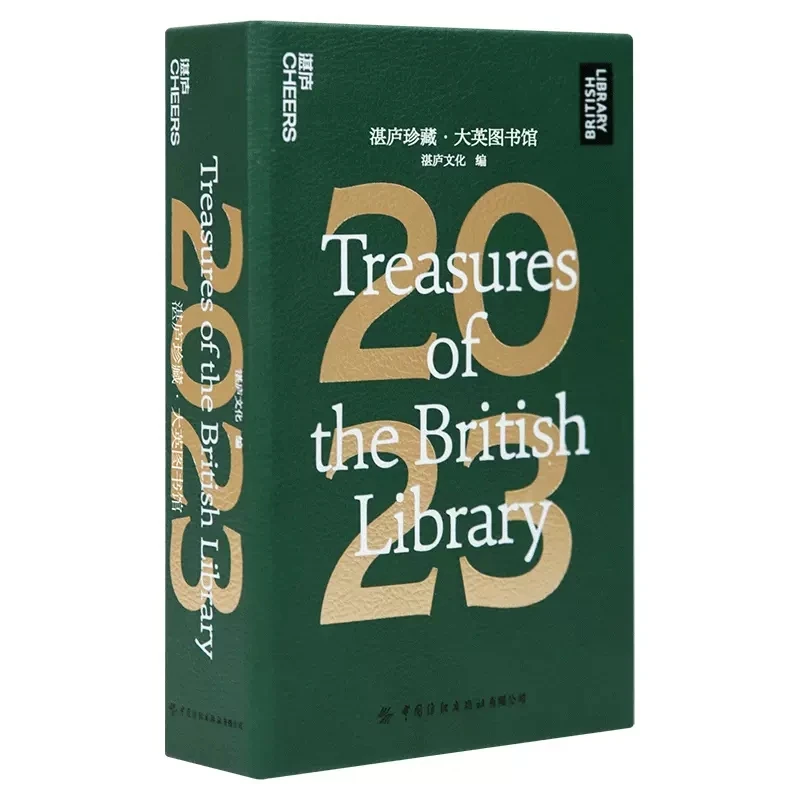 

2023 Years Treasures Of The British Library 365 Days Calendar Famous Museum Paintings Calendar The British Museum Calendar