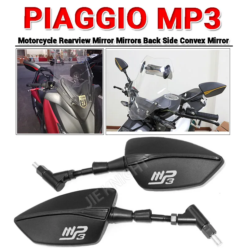 

Боковые зеркала заднего вида для мотоцикла Piaggio MP3 250 300 500 HPE