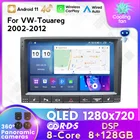 7862 Android 11 Восьмиядерный 8 ГБ + 128 ГБ для Volkswagen Touareg 2004-2010 навигация Gps Авторадио автомобильный мультимедийный плеер охлаждающий вентилятор