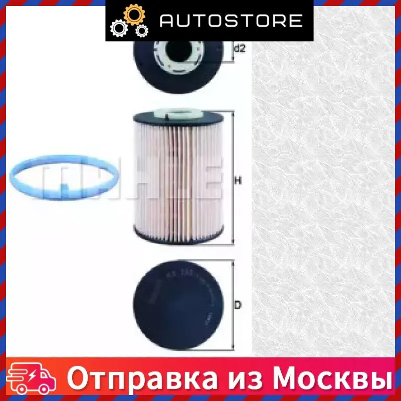 Фильтр топливный KnechtFilter KX 393 D KX393D