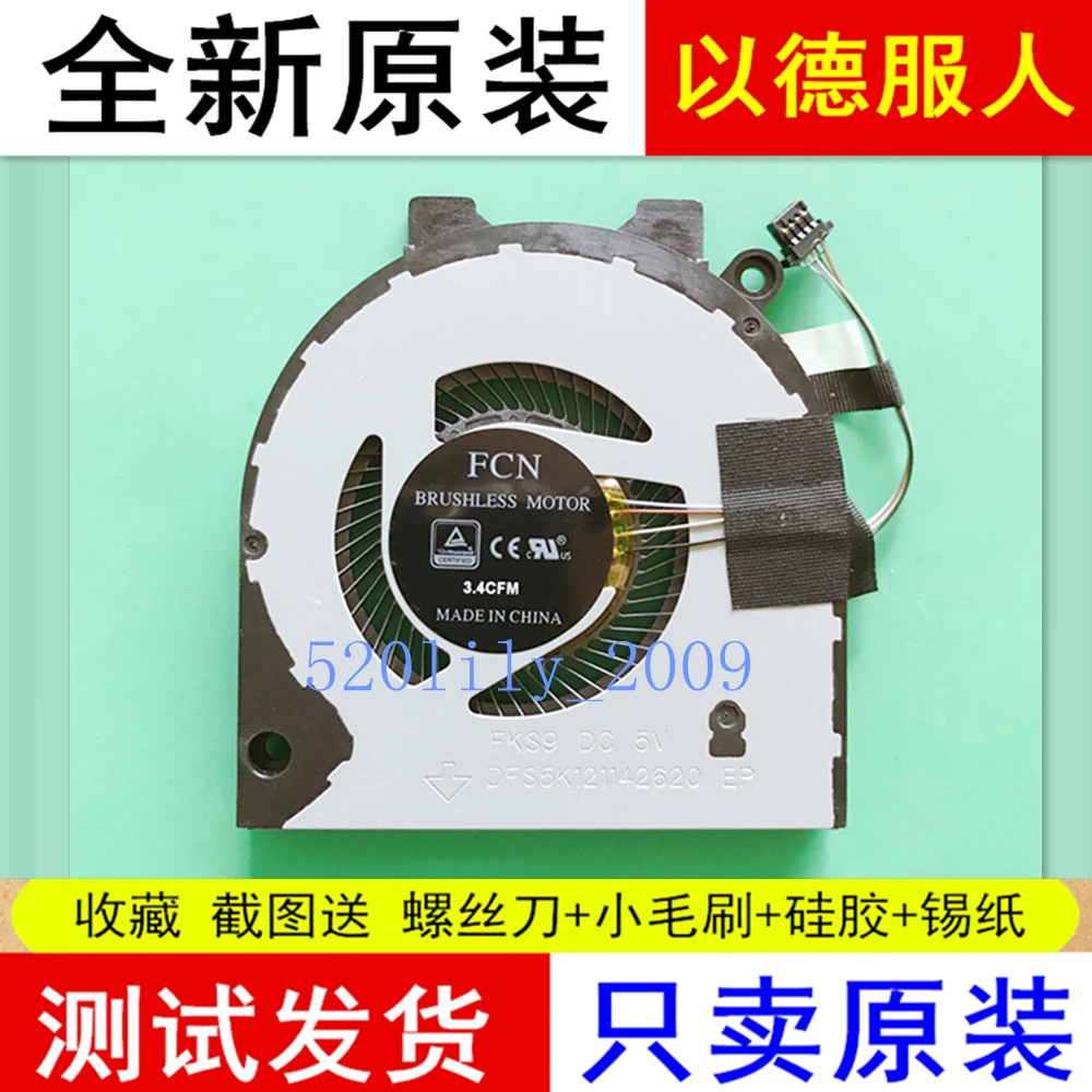 Охлаждающий вентилятор для Dell Inspiron 15 5582 5585 14-5480 5485 5488