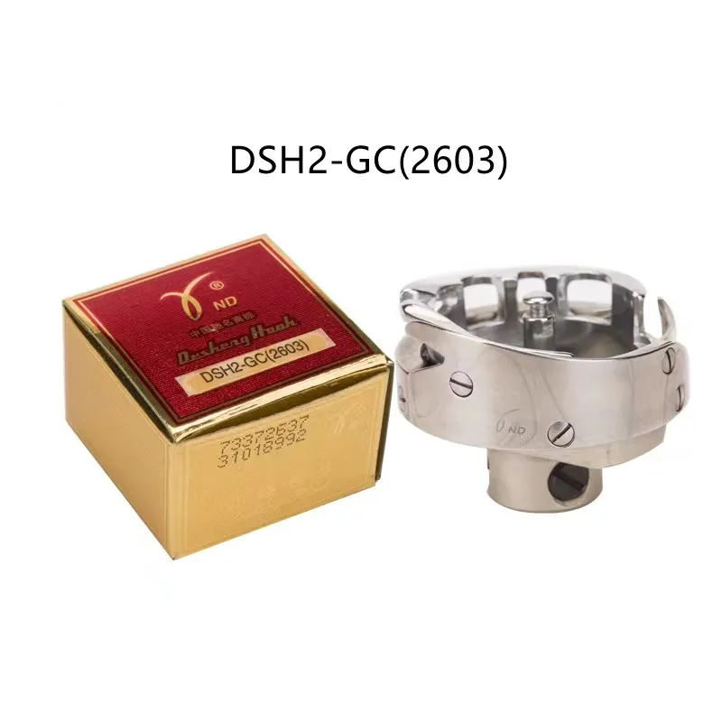 Роторные крючки Desheng GC2603 / GC2605 для китайских типичных аксессуаров для швейных машин цвет (2603)