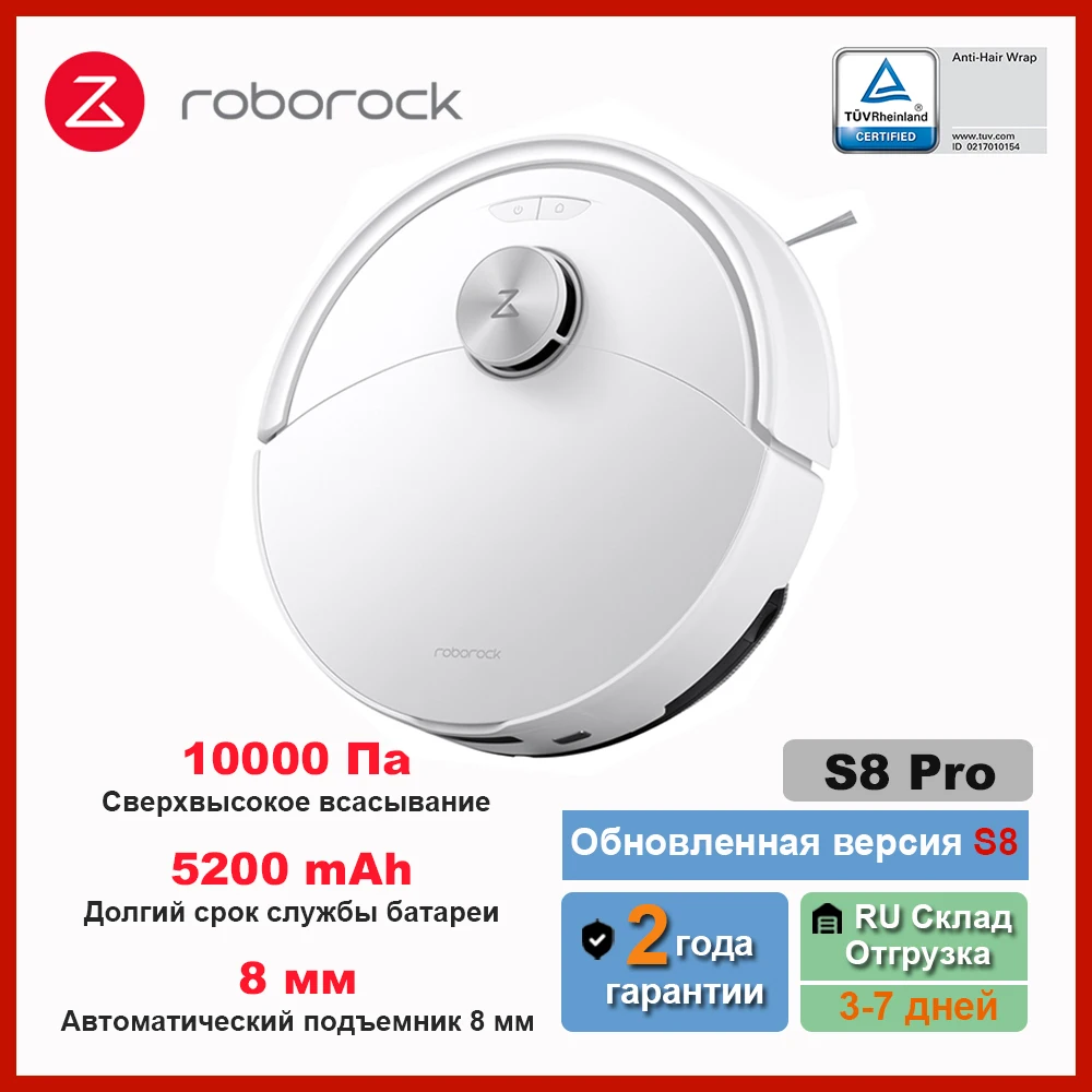 

Робот-пылесос Roborock S8 Pro Plus, <500 Вт, беспроводной, влажная уборка, пылесборник