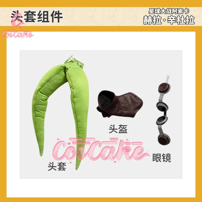 Костюм для косплея Hera Syndulla костюм асоки из фильма Аниме обувь пальто ролевых игр