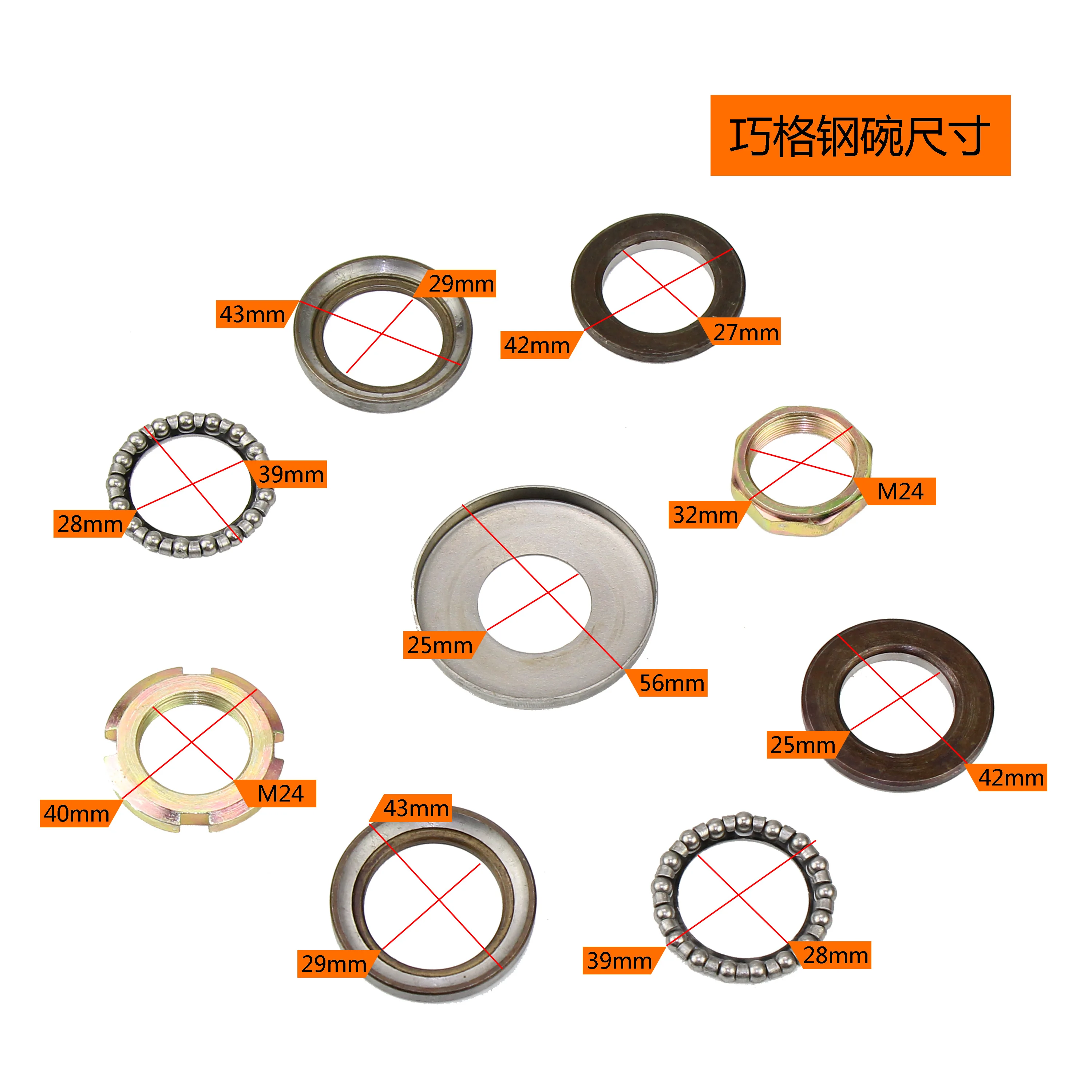Стальной подшипник рулевого управления Qiaoge Fuxi Husi нижней пластины Gui Huo 1 2