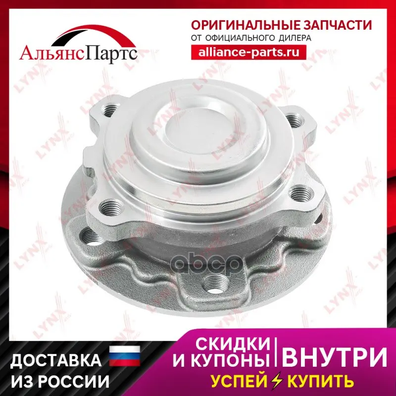 Ступица Передняя В Сборе С Abs Bmw 5(F10 / 11) 2.0-5.0 09- / 5gt(F07) 2.0-5.0 09- / 6(F12 / 3) 4.0-5.0 10- / 7(F01) 3.0-6.0 08- 