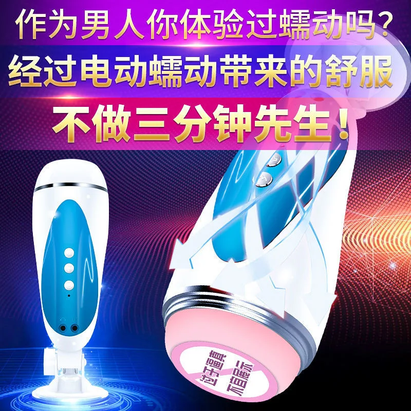 Умная присоска без помощи рук 10-частотная вибрация со звуком USB-зарядка бутылка