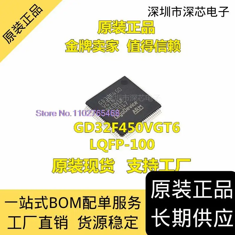 

GD32F450VGT6 LQFP-100 MCUIC