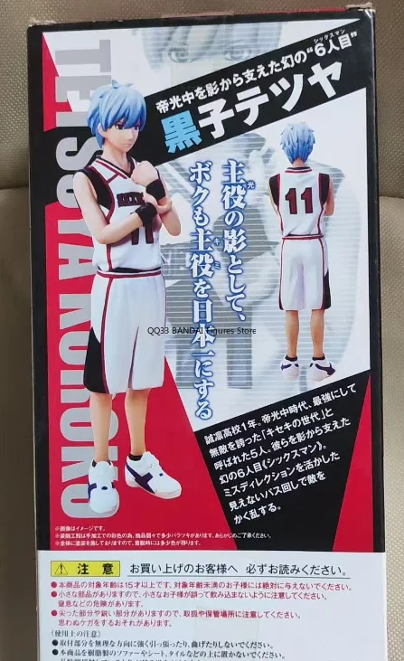 BANDAI Figuarts Zero Баскетбольный мяч, которым играет Куроко Тецуя, SEIRIN 11, аниме-фигурка, украшение для рабочего стола (art.: 3920dd1eeb484) - 3920dd1eeb484