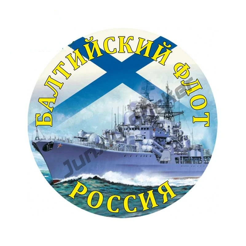 

Russian Navy Northern Fleet Vinyl Car Sticker Bumper Camper Voiture Boat Kayak Speedboat Motorcycle Decorative Decal KK13x13cm