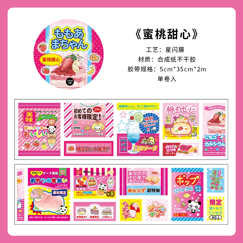 

Ретро милая малярная лента Y2K, украшение, клейкий планировщик, справочник, сделай сам, скрапбукинг, журнал, коллаж, японские канцелярские наклейки