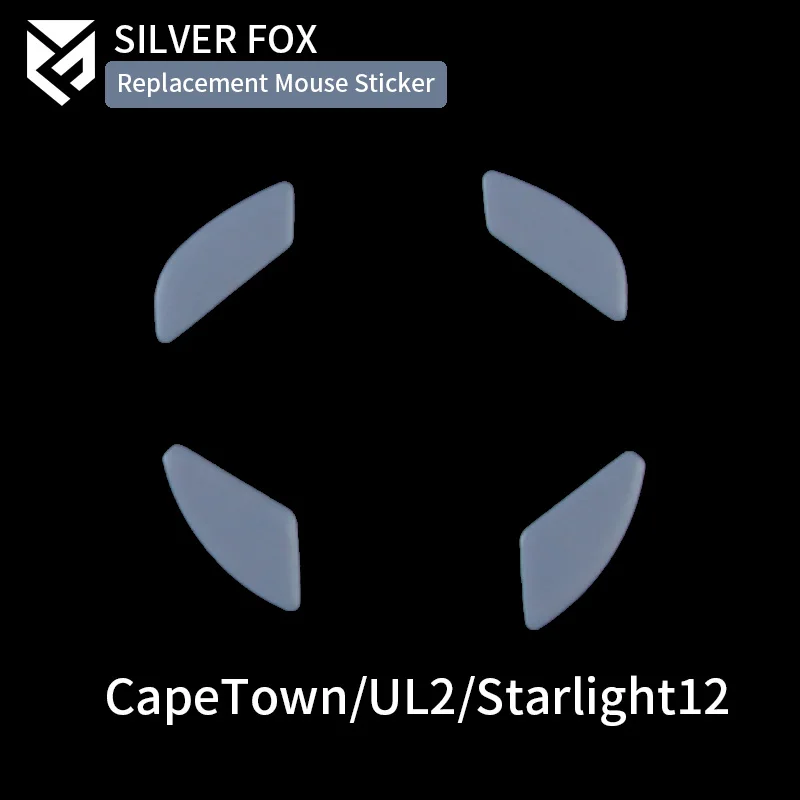 Нераспространенная Спортивная мышь, ножки для коньков, ножки для Finalmouse Ultralight2 Starlight 12, изогнутые края, Серебряная лиса