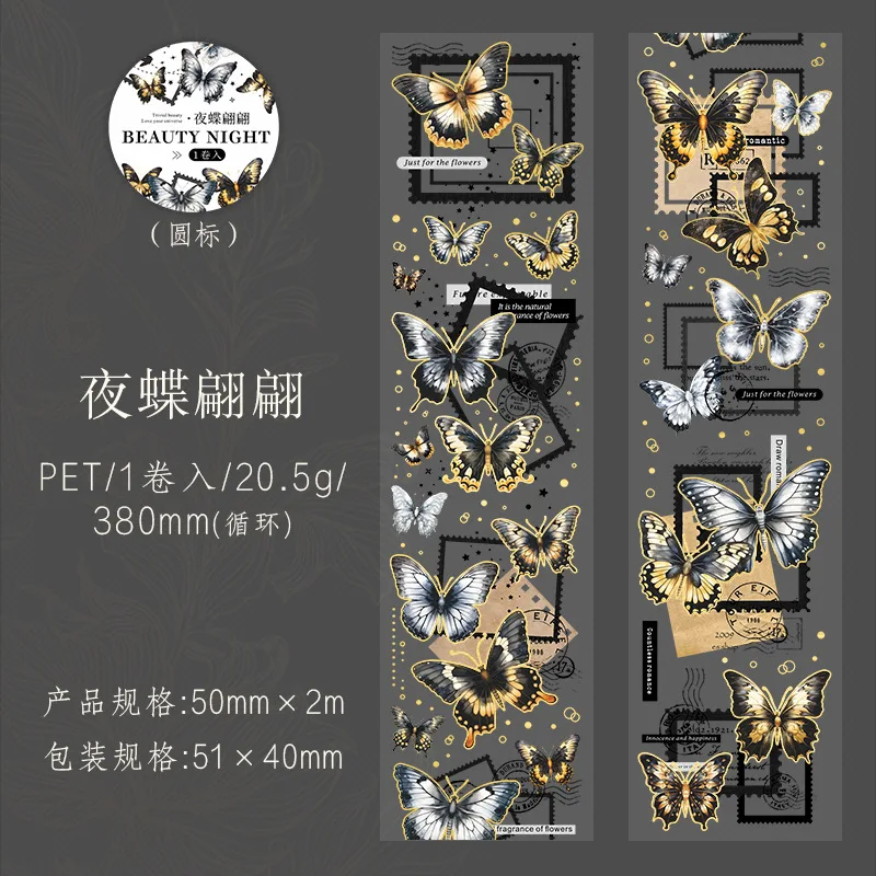 

Декоративные клейкие ленты Alideco