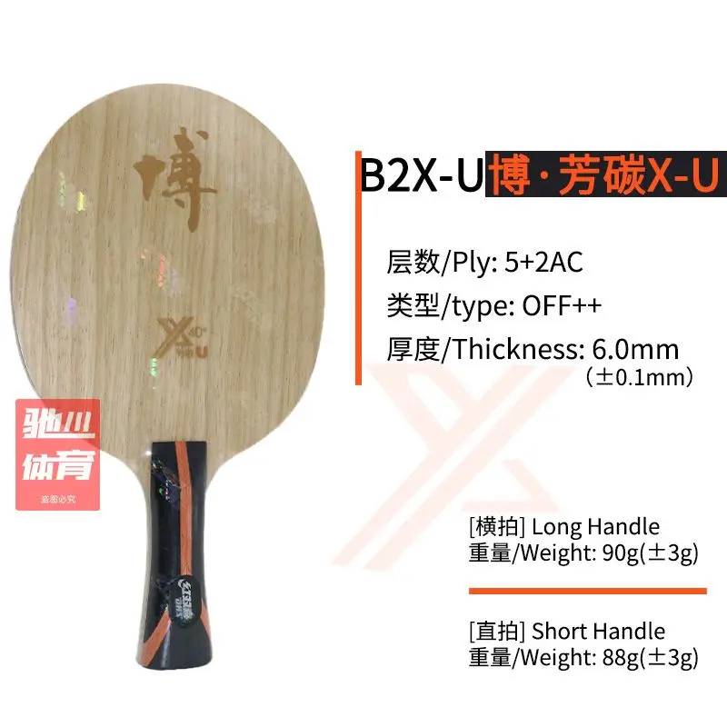 Фото Оригинальное основание для настольного тенниса DHS Bo Fang Carbon X-U B2X-U, 5 слоев дерева, 2 внутренних слоя желтого арилатового карбона, толстое сердечник из углеродного волокна №4