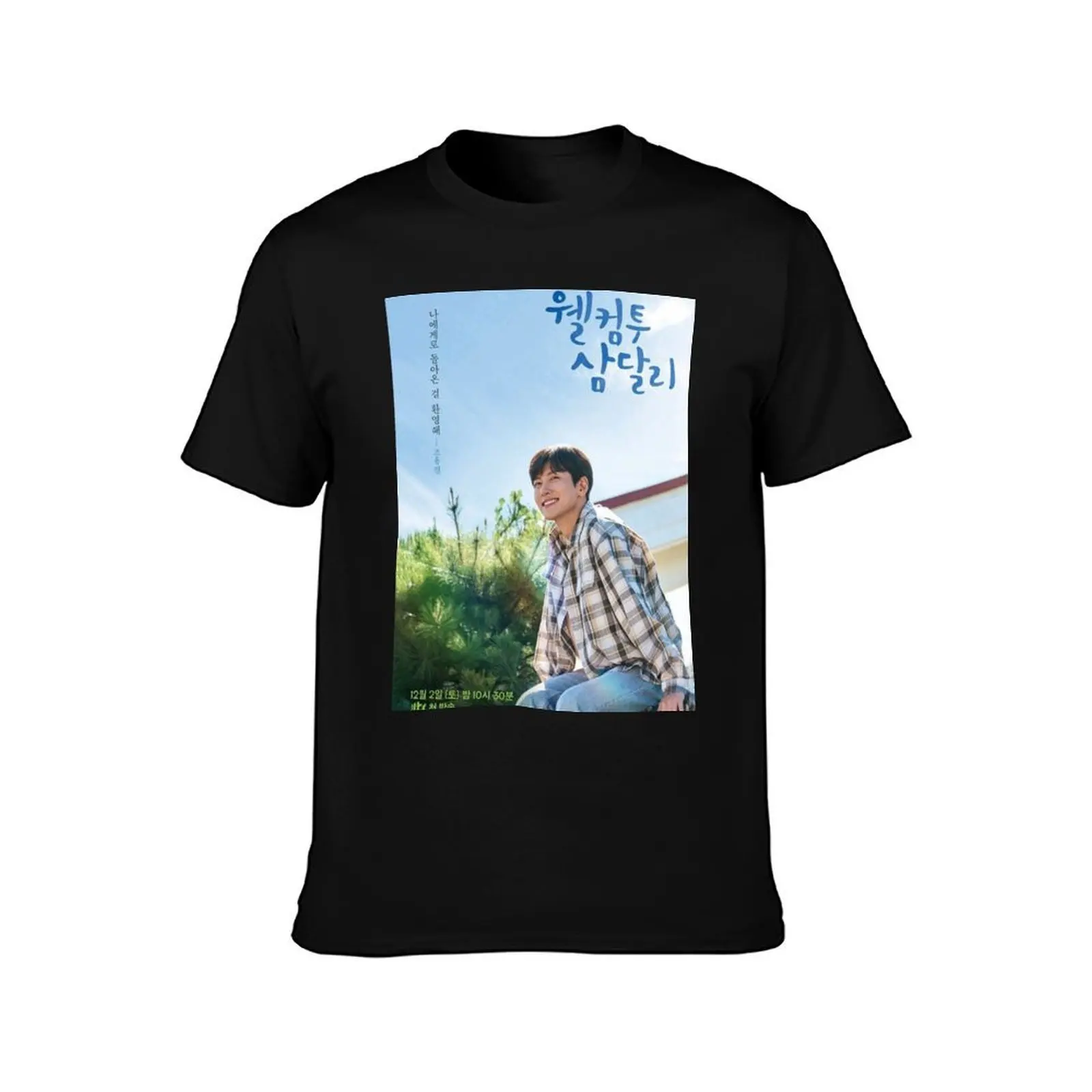Фото Добро пожаловать в Samdalri - Ji Chang Wook - Shin Hae Sun T-Shirt. Базовая мужская футболка с короткими рукавами. №2
