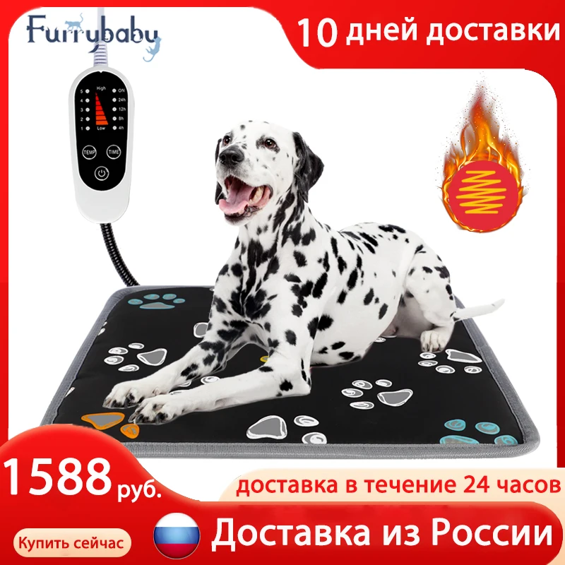 Электрическая грелка Furrybaby 110 В/220 В одеяло коврик для домашних животных кровать
