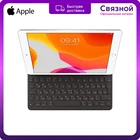Чехол-клавиатура Apple Smart Keyboard для iPad (7 и 8-го поколения) и iPad Air (3-го поколения)
