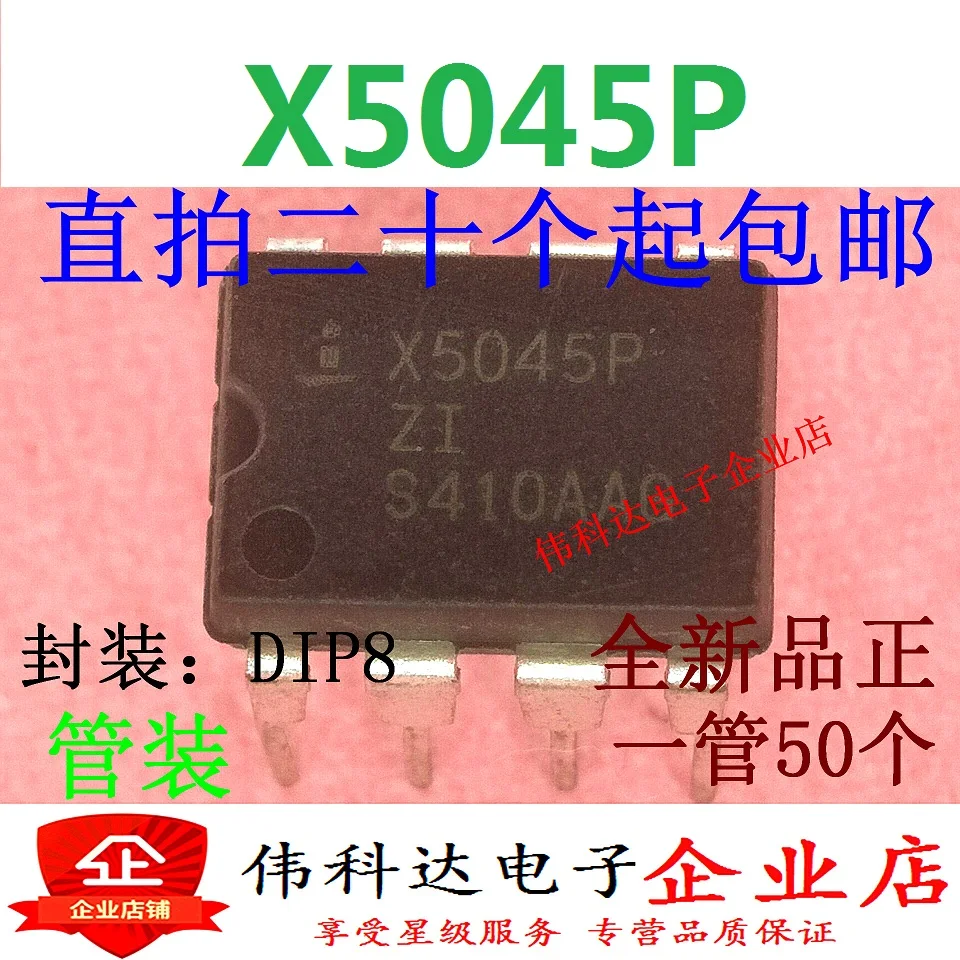 10 шт./партия X5045PIZ X5045P X5045PZI DIP-8