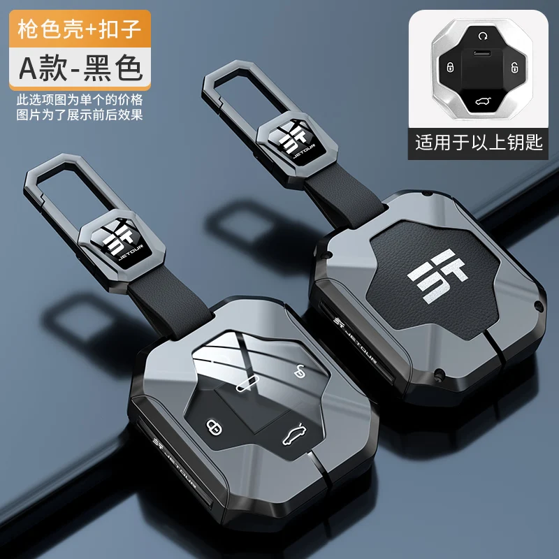 

Автомобильный кожаный чехол для ключей из цинкового сплава, цепочка для Chery Jetour Traveller 2023 2024, Jetour T2, полное покрытие, защитные аксессуары