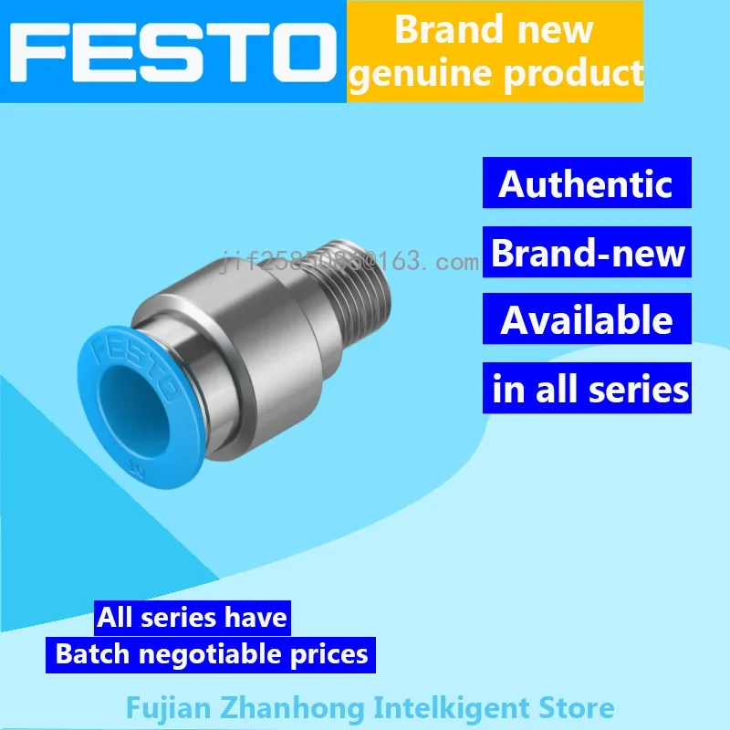 FESTO 20шт 190647 QS-1/8-10-I 20 шт 190649 QS-1/4-12-I Справжній оригінал доступна всі серії ціна