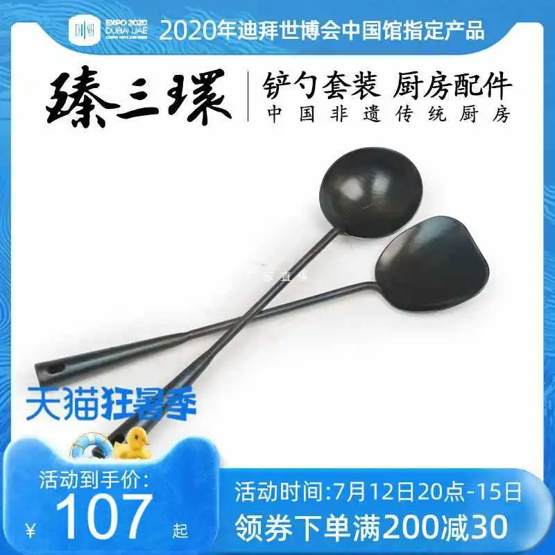 

Оптовая продажа, ручная кованая лопатка Zhen Sanhuan, набор кованых ложек, кованые железные принадлежности, шпатель с длинной ручкой, столовая ложка